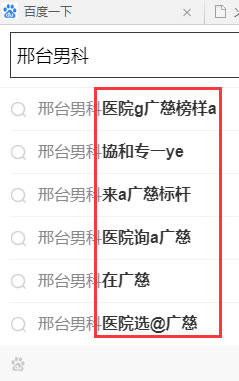 手機下拉詞刷不出來，原因也許僅僅是選錯了詞。