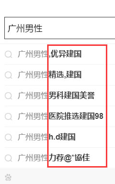 手機下拉詞刷不出來，原因也許僅僅是選錯了詞。