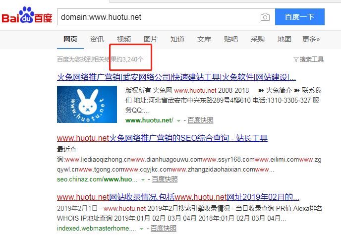 火兔超級(jí)外鏈工具試用一月，外鏈飆升1000倍！
