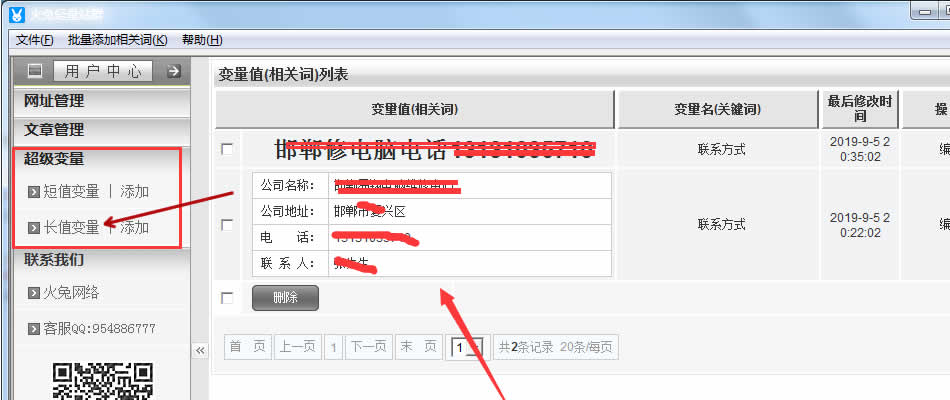 (5)超級(jí)變量----長(zhǎng)值變量
