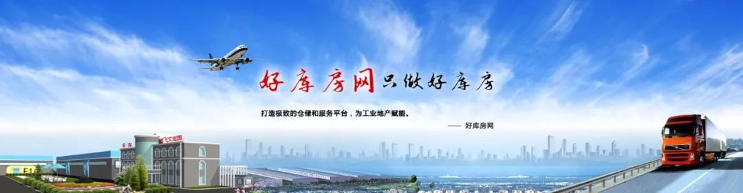 網(wǎng)絡(luò)界里，有一個(gè)家，他的名字叫“好庫(kù)房網(wǎng)”