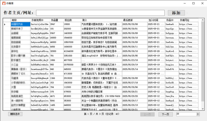 快手自動(dòng)評論軟件